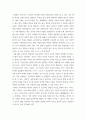 세계의역사 세계의 역사 교과서를 정독한 후, 이 교과목의 성격과 바람직한 학습 방향 및 방법에 대한 자신의 생각을 서술 3페이지