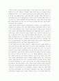 세계의역사 세계의 역사 교과서를 정독한 후, 이 교과목의 성격과 바람직한 학습 방향 및 방법에 대한 자신의 생각을 서술 4페이지