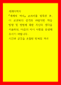 세계의역사 세계의 역사 교과서를 정독한 후, 이 교과목의 성격과 바람직한 학습 방향 및 방법에 대한 자신의 생각을 서술하되, 다음의 지시 사항을 유념해 주시기 바랍니다 1페이지