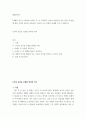 세계의역사 세계의 역사 교과서를 정독한 후, 이 교과목의 성격과 바람직한 학습 방향 및 방법에 대한 자신의 생각을 서술하되, 다음의 지시 사항을 유념해 주시기 바랍니다 2페이지