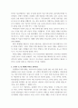 세계의역사 세계의 역사 교과서를 정독한 후, 이 교과목의 성격과 바람직한 학습 방향 및 방법에 대한 자신의 생각을 서술하되, 다음의 지시 사항을 유념해 주시기 바랍니다 4페이지