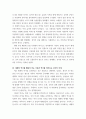 세계의역사 세계의 역사 교과서를 정독한 후, 이 교과목의 성격과 바람직한 학습 방향 및 방법에 대한 자신의 생각을 서술하되, 다음의 지시 사항을 유념해 주시기 바랍니다 5페이지