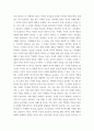 세계의역사 세계의 역사 교과서를 정독한 후, 이 교과목의 성격과 바람직한 학습 방향 및 방법에 대한 자신의 생각을 서술하되, 다음의 지시 사항을 유념해 주시기 바랍니다 3페이지