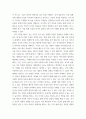 세계의역사 세계의 역사 교과서를 정독한 후, 이 교과목의 성격과 바람직한 학습 방향 및 방법에 대한 자신의 생각을 서술하되, 다음의 지시 사항을 유념해 주시기 바랍니다 4페이지