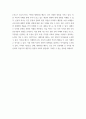 세계의역사 세계의 역사 교과서를 정독한 후, 이 교과목의 성격과 바람직한 학습 방향 및 방법에 대한 자신의 생각을 서술하되, 다음의 지시 사항을 유념해 주시기 바랍니다 5페이지