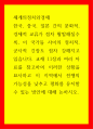 세계의정치와경제 교재 11장과 여러 자료를 참고하여 이러한 상황을 묘사하고 이 지역에서 전쟁의 가능성을 낮추고 평화를 유지할 수 있는 방안에 대해 논하시오 1페이지