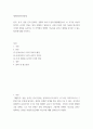 세계의정치와경제 교재 11장과 여러 자료를 참고하여 이러한 상황을 묘사하고 이 지역에서 전쟁의 가능성을 낮추고 평화를 유지할 수 있는 방안에 대해 논하시오 2페이지