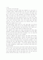 세계의정치와경제 교재 11장과 여러 자료를 참고하여 이러한 상황을 묘사하고 이 지역에서 전쟁의 가능성을 낮추고 평화를 유지할 수 있는 방안에 대해 논하시오 3페이지