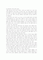 세계의정치와경제 교재 11장과 여러 자료를 참고하여 이러한 상황을 묘사하고 이 지역에서 전쟁의 가능성을 낮추고 평화를 유지할 수 있는 방안에 대해 논하시오 4페이지