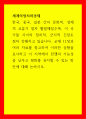 한국, 중국, 일본 간의 문화적, 경제적 교류가 점차 활발해질수록, 이 국가들 사이의 정치적, 군사적 긴장 1페이지