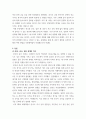 한국, 중국, 일본 간의 문화적, 경제적 교류가 점차 활발해질수록, 이 국가들 사이의 정치적, 군사적 긴장 3페이지