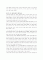 한국, 중국, 일본 간의 문화적, 경제적 교류가 점차 활발해질수록, 이 국가들 사이의 정치적, 군사적 긴장 4페이지