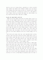 한국, 중국, 일본 간의 문화적, 경제적 교류가 점차 활발해질수록, 이 국가들 사이의 정치적, 군사적 긴장 5페이지