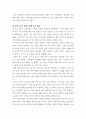 한국, 중국, 일본 간의 문화적, 경제적 교류가 점차 활발해질수록, 이 국가들 사이의 정치적, 군사적 긴장 6페이지