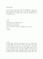 세계정치경제 한국, 중국, 일본  문화적, 경제적 교류가 점차 활발해질수록, 이 국가들 사이의 정치적, 군사적 긴장도 점점 강해지고 있습니다 2페이지