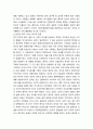 세계정치경제 한국, 중국, 일본  문화적, 경제적 교류가 점차 활발해질수록, 이 국가들 사이의 정치적, 군사적 긴장도 점점 강해지고 있습니다 4페이지