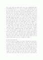 세계의정치경제 한국 중국 일본 간의 문화적, 경제적 교류가 점차 활발해질수록, 이 국가들 사이의 정치적, 군사적 긴장도 점차 강해지고 있습니다 4페이지