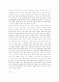 세계의정치경제 한국 중국 일본 간의 문화적, 경제적 교류가 점차 활발해질수록, 이 국가들 사이의 정치적, 군사적 긴장도 점차 강해지고 있습니다 5페이지