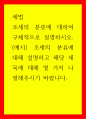 세법 조세의 분류에 대하여 구체적으로 설명하시오 1페이지