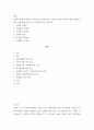 세법 조세의 분류에 대하여 구체적으로 설명하시오 2페이지