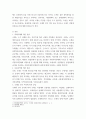 세법 조세의 분류에 대하여 구체적으로 설명하시오 3페이지