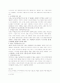 세법 조세의 분류에 대하여 구체적으로 설명하시오 4페이지
