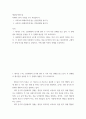 세상읽기와논술  현대인의 삶에 비추어 볼 때 피그말리온 신화는 여러 가지 상징적 의미를 지닌다 2페이지