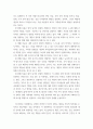 세상읽기와논술  현대인의 삶에 비추어 볼 때 피그말리온 신화는 여러 가지 상징적 의미를 지닌다 3페이지