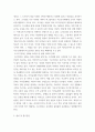 세상읽기와논술 교재 48-52페이지 연습문제 - 제시문1-4는 인간 행위의 동기에 관한 두 가지 견해를 담고 있다 4페이지