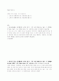 세상읽기와논술 아래의 2가지 사항을 모두 작성합니다 2페이지