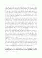 세상읽기와논술 아래의 2가지 사항을 모두 작성합니다 3페이지