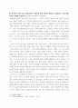 세상읽기와논술 아래의 2가지 사항을 모두 작성합니다 4페이지