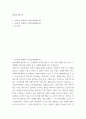 세상읽기와논술 피그말리온 신화가 현대사회에서 시사하는 바와 구체적인 문제 하나를 쟁점으로 설정하고, 이에 대한 자신의 견해를 논술 pu4yth 2페이지