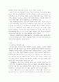 오픈AI 사의 챗GPT와 같은 고급 능력을 갖는 인공지능 등장으로 인공지능의 보편적 활용 영역과 그 가능성이 확대, 소비자 행동론 3페이지