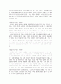 오픈AI 사의 챗GPT와 같은 고급 능력을 갖는 인공지능 등장으로 인공지능의 보편적 활용 영역과 그 가능성이 확대, 소비자 행동론 4페이지