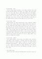 오픈AI 사의 챗GPT와 같은 고급 능력을 갖는 인공지능 등장으로 인공지능의 보편적 활용 영역과 그 가능성이 확대, 소비자 행동론 5페이지