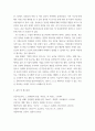 오픈AI 사의 챗GPT와 같은 고급 능력을 갖는 인공지능 등장으로 인공지능의 보편적 활용 영역과 그 가능성이 확대, 소비자 행동론 6페이지