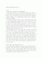 소비자행동 - 오픈AI 사 챗GPT 고급 능력을 갖는 인공지능의 등장으로 인공지능의 보편적 활용 영역과 그 가능성이 확대 3페이지