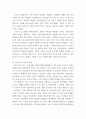 소비자행동 - 오픈AI 사 챗GPT 고급 능력을 갖는 인공지능의 등장으로 인공지능의 보편적 활용 영역과 그 가능성이 확대 4페이지