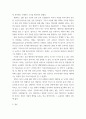 소비자행동 - 오픈AI 사 챗GPT 고급 능력을 갖는 인공지능의 등장으로 인공지능의 보편적 활용 영역과 그 가능성이 확대 5페이지