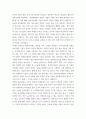 오픈AI 사의 챗GPT와 같은 고급 능력을 갖는 인공지능의 등장으로 인공지능의 보편적 활용 영역과 그 가능성이 확대되고 있다 4페이지