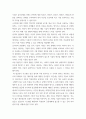 오픈AI 사의 챗GPT와 같은 고급 능력을 갖는 인공지능의 등장으로 인공지능의 보편적 활용 영역과 그 가능성이 확대되고 있다 5페이지