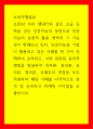 소비자행동 - 오픈AI 사의 챗GPT와 같은 고급 능력을 갖는 인공지능의 등장으로 인공지능의 보편적 활용 영역과 그 가능성이 확대되고 있다 1페이지