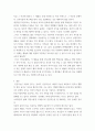 소비자행동 - 오픈AI 사의 챗GPT와 같은 고급 능력을 갖는 인공지능의 등장으로 인공지능의 보편적 활용 영역과 그 가능성이 확대되고 있다 5페이지