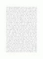 소비자행동론 윤리적 쟁점을 발굴하여 의무론, 권리론, 공리론, 정의론, 상대주의 관점을 모두 적용하여 해당 사례를 다각적으로 분석 및 논의하고 마 4페이지
