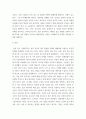 소비자행동론 인공지능을 기업이 활용하고 있는 사례를 한 가지 선택하여 요약하고, 이와 관련된 윤리적 쟁점을 발굴하여 의무론, 권리론, 공리론, 정의론, 상대주의 관점을 모두 적용하여 해당 사례를 다각적 3페이지