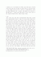 소비자행동론 인공지능을 기업이 활용하고 있는 사례를 한 가지 선택하여 요약하고, 이와 관련된 윤리적 쟁점을 발굴하여 의무론, 권리론, 공리론, 정의론, 상대주의 관점을 모두 적용하여 해당 사례를 3페이지