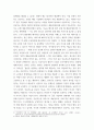 소비자행동론 인공지능을 기업이 활용하고 있는 사례를 한 가지 선택하여 요약하고, 이와 관련된 윤리적 쟁점을 발굴하여 의무론, 권리론, 공리론, 정의론, 상대주의 관점을 모두 적용하여 해당 사례를 4페이지