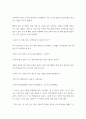 소설창작론 황순원 학 4페이지
