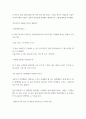 소설창작론 황순원 학 5페이지